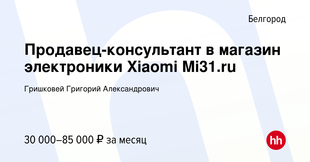 Продавец Консультант В Магазин Электроники Продавец Консультант В Магазин Электроники